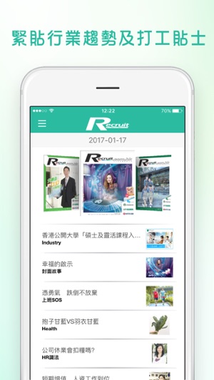 Recruit.com.hk(圖5)-速報App