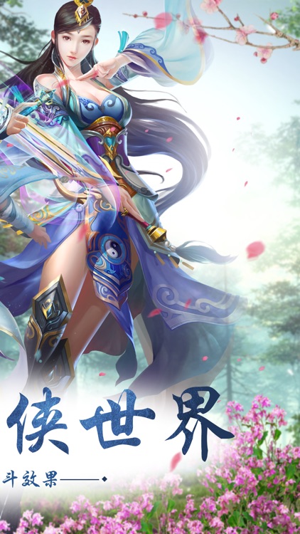 莽荒星辰-2017超好玩的仙侠手游