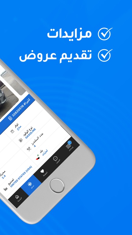 Buy Now Cars البيع المباشر