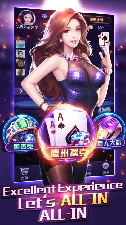 天天德州撲克-經典紙牌遊戲廳