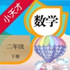 小天才点读机－小学数学二年级下册人教版点读教材