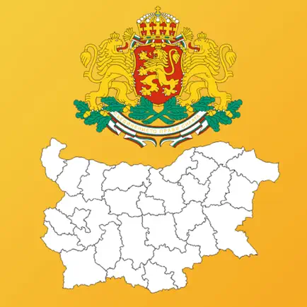 Bulgaria Province Maps and Capitals Читы