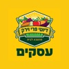 דיוטי פרי - לקוחות עסקיים