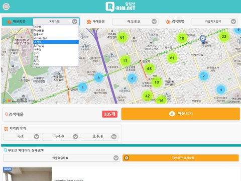 부동산알림넷 screenshot 3