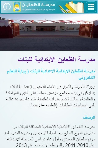 aldaayen school screenshot 2
