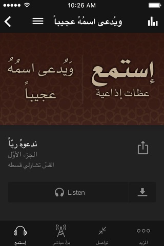 Arabic Insight For Living screenshot 2