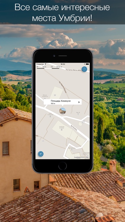 Умбрия 2017 — офлайн карта, гид и путеводитель! screenshot-3