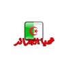 Algeria love stickers by chmissou