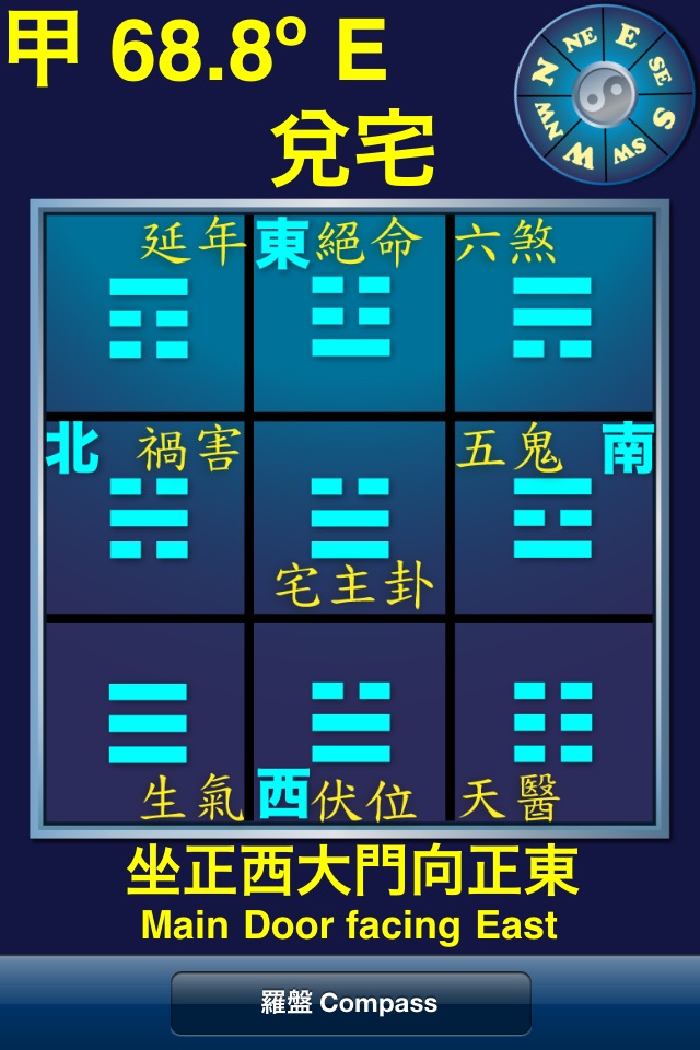 Fengshui Compass 風水羅盤 screenshot 2