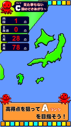 Make Japanese Islands(圖3)-速報App