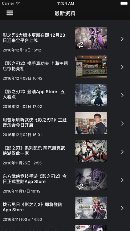 超级攻略视频 for 影之刃2 screenshot-4