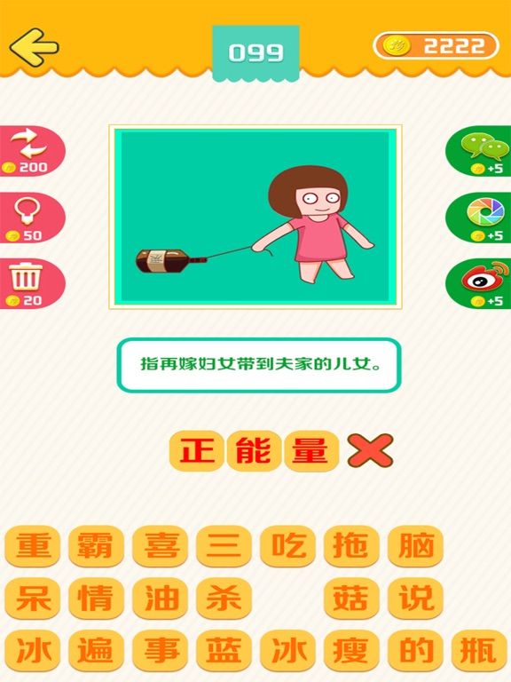 I Love Putonghua screenshot 9
