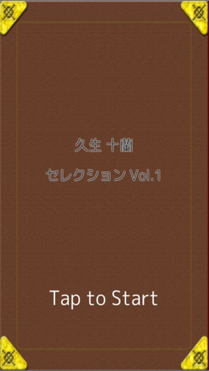 MasterPiece Hisao Jyuran Selection Vol.1