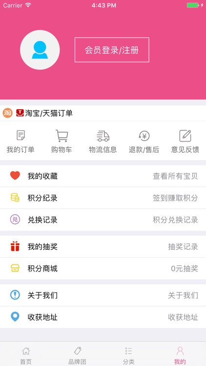 尚苏喵 screenshot-4