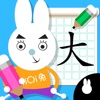 Write Chinese: Learn Mandarin
