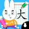Icon Write Chinese: Learn Mandarin