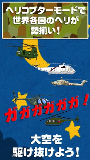 Fighter aircraft - kids app(圖3)-速報App