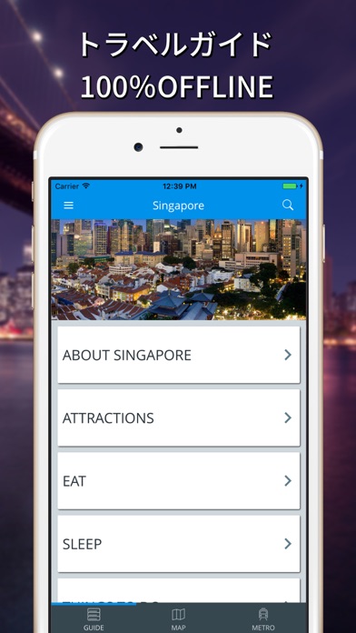 シンガポール オフラインマップと旅行ガイド.のおすすめ画像1