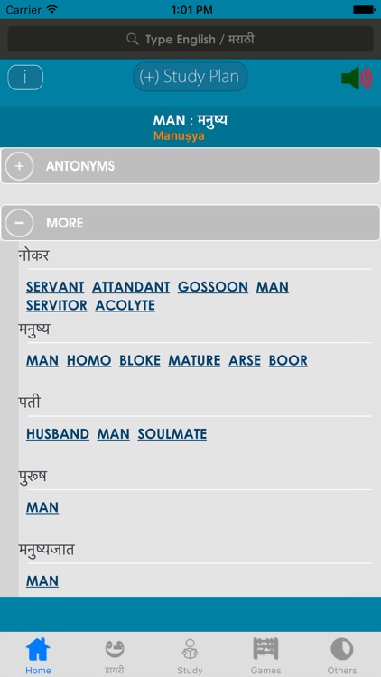 Marathi Dictionary + screenshot-3