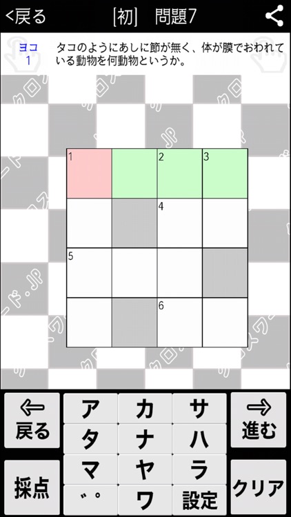 [雑学] 一般常識クロスワード 無料勉強アプリ パズルゲーム screenshot-3