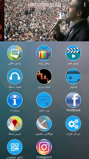 HPTVPERSIAN(圖2)-速報App