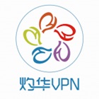 灼华VPN