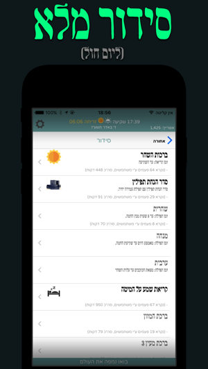 Kosher App - The Mitzvah tools(圖5)-速報App