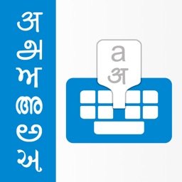 Indic Keyboard : 13 Languages