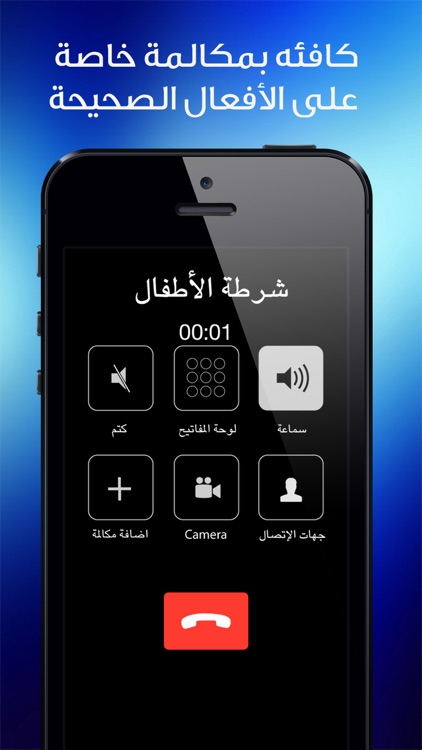 شرطة الاطفال المطور screenshot-3