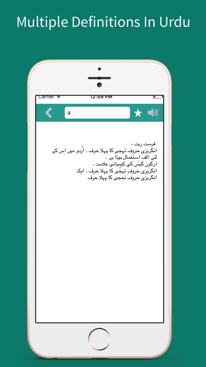 English to Urdu Dictionary - Urdu to English