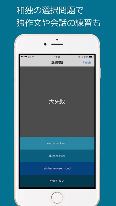 上級 ドイツ語 Vol.1 - 成句・語法... screenshot1