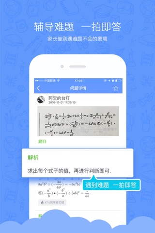魔灯魔豆-腾讯QQfamily智能台灯 screenshot 4