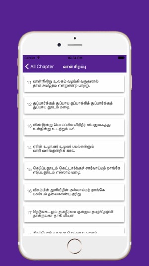 Thirukkural(圖3)-速報App