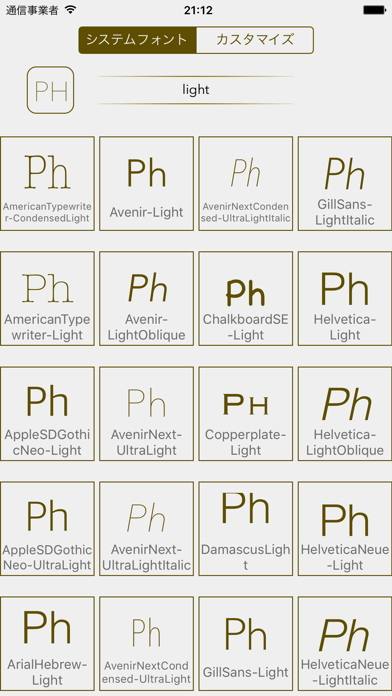 Phont 新しいフォントを追加することを可能にするフォント管理者 Iphoneアプリ Applion Phont 新しいフォントを追加することを可能にするフォント管理者 Iphoneアプリ Applion