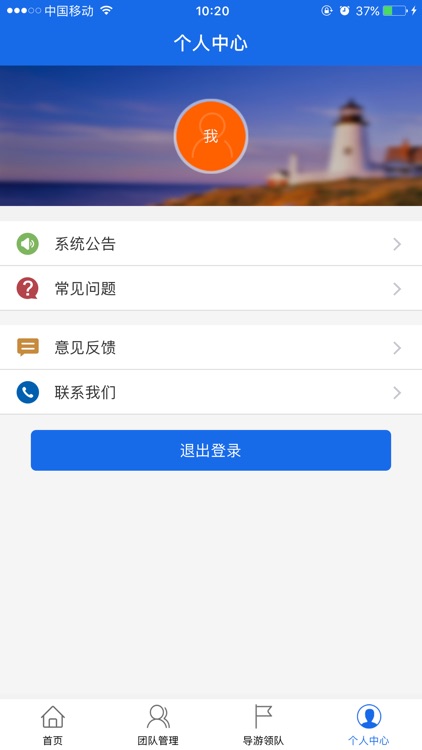 团队系统 screenshot-3