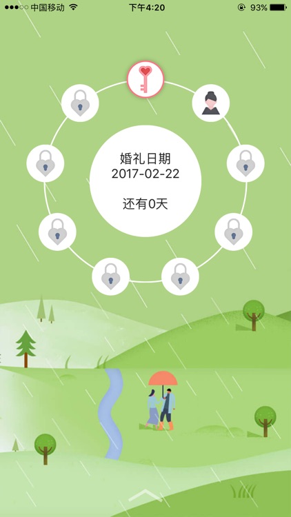 美薇亭婚礼 screenshot-4