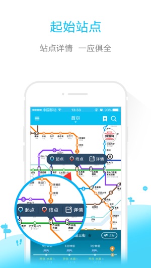 釜山地铁-釜山旅游离线地铁路线图