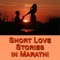 Marathi Love Stories(Story) contains interesting stories and redefine the meaning of love in your life