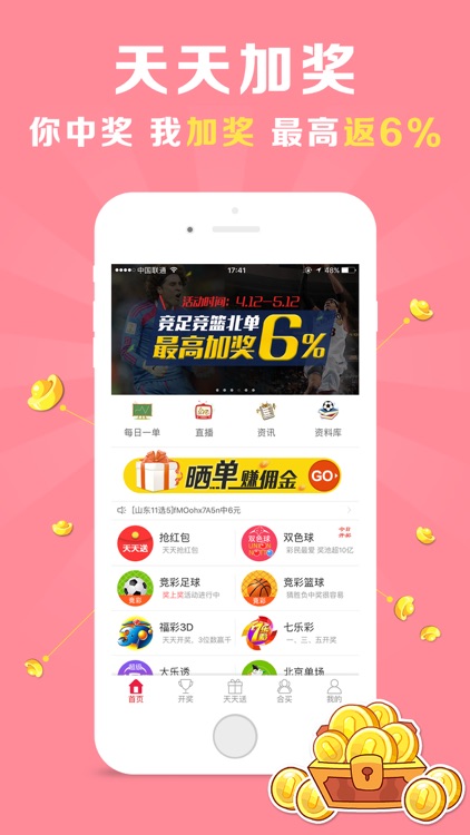 快3彩票-手机买彩票,彩金天天有