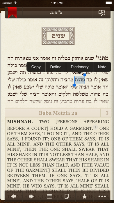 iTalmud - The Entire Talmud with English & Audio Screenshot 1