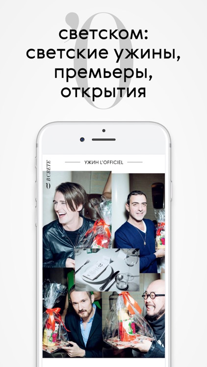 L’Officiel – дизайнеры, бьюти, светская хроника screenshot-3