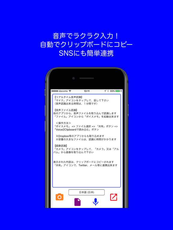 Voice2Clipboardのおすすめ画像1