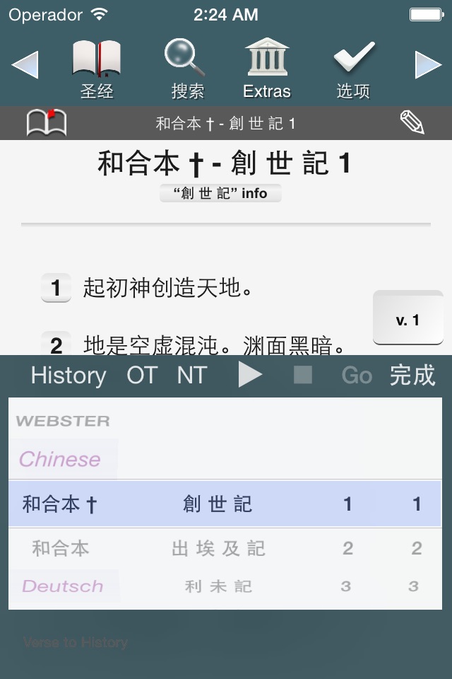 Touch Bible: Multilingual screenshot 2