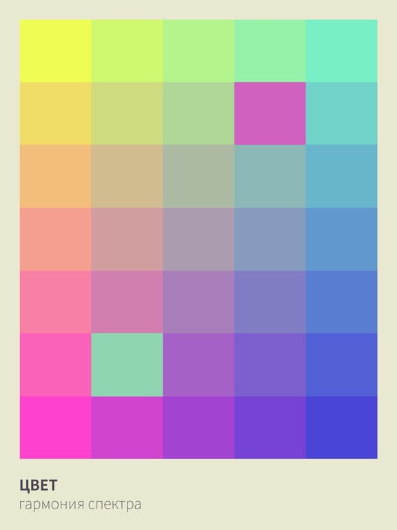 I Love Hue на iPad