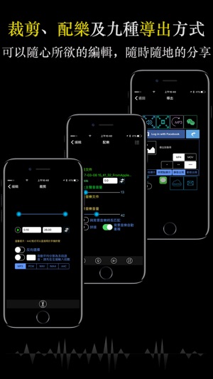 錄音專家簡版(圖4)-速報App