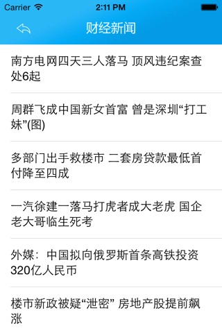 北京商会 screenshot 4