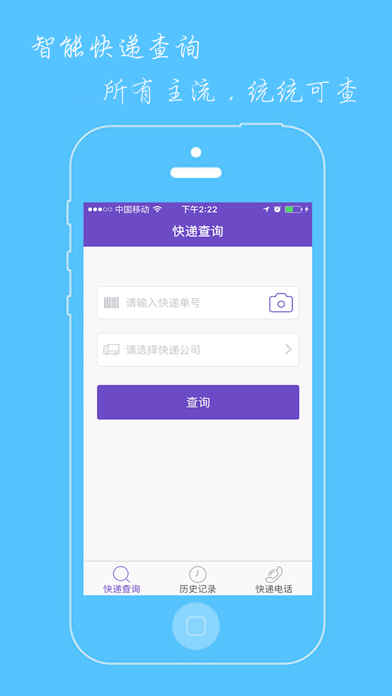 快递e查-支持全国物流快递跟踪查询!のおすすめ画像3