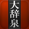Daijisen Jpn-Jpn Dictionary - HMDT Co., Ltd.
