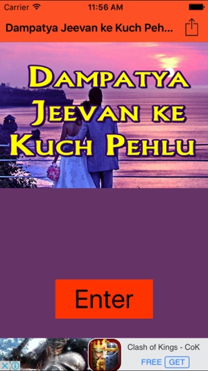 Dampatya Jeevan ke Kuch Pehlu- in Hindi(圖1)-速報App