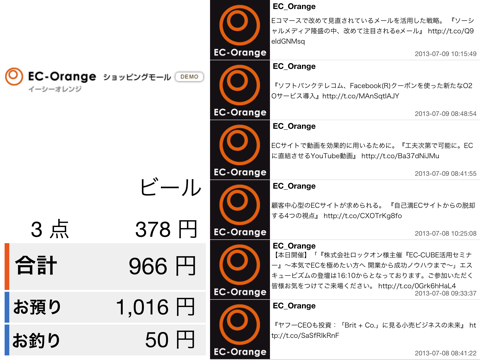 Orange Signage screenshot 4